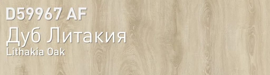 Lithakia Oak laminat nümunəsi
